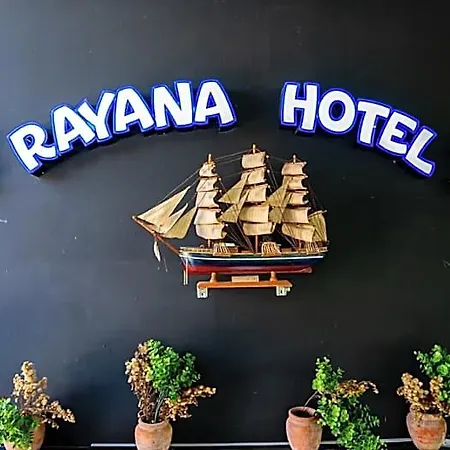Rayana 호텔